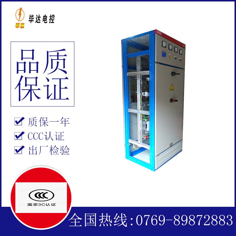 塔什库尔干GGD固定式开关柜