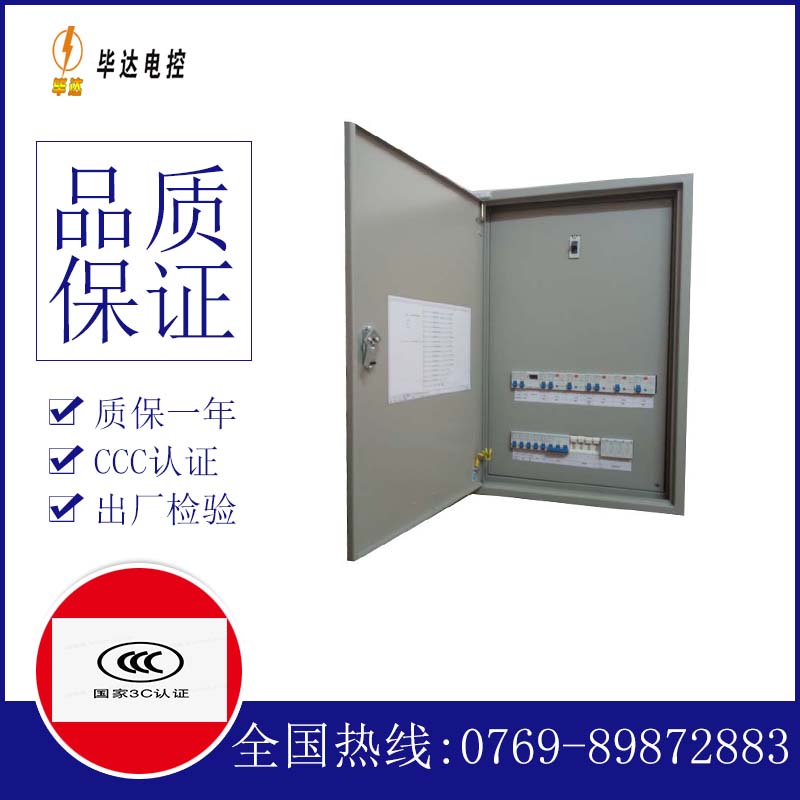 塔什库尔干照明配电箱