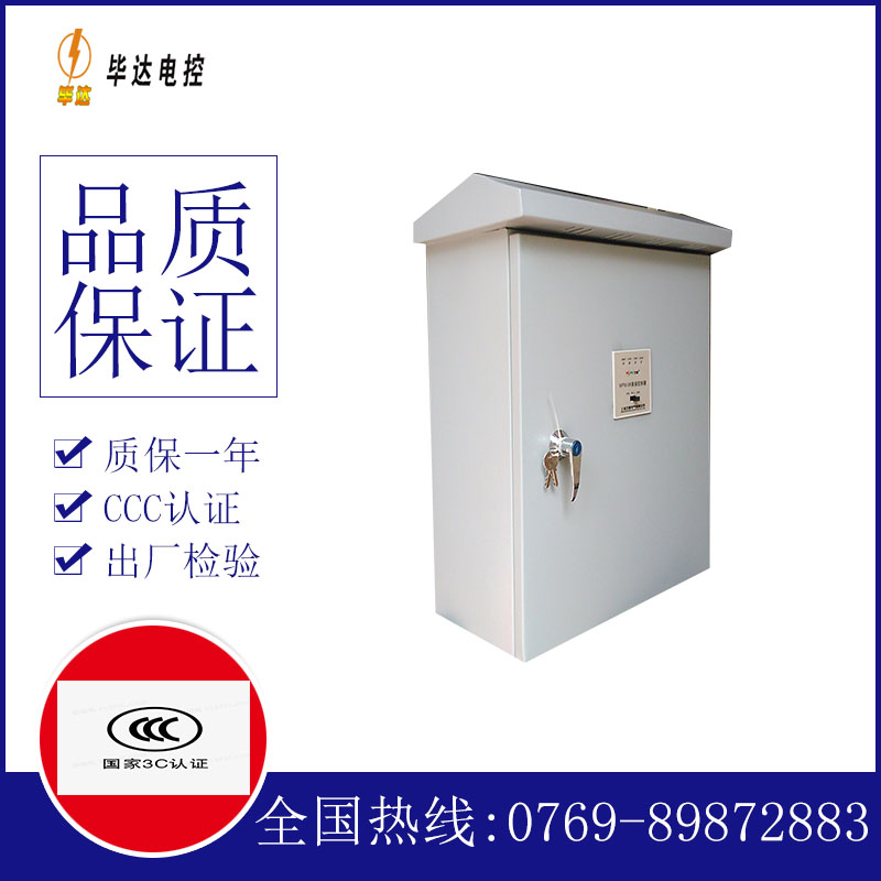 塔什库尔干户外配电箱