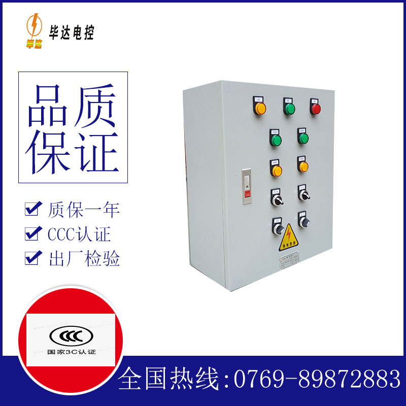 塔什库尔干一用一备控制箱