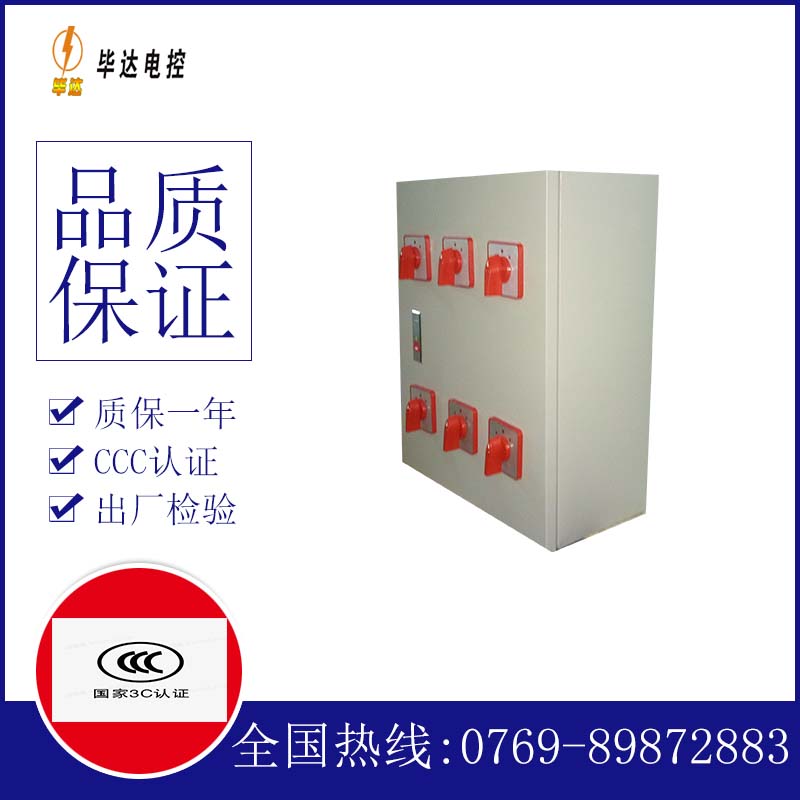 塔什库尔干风机控制箱