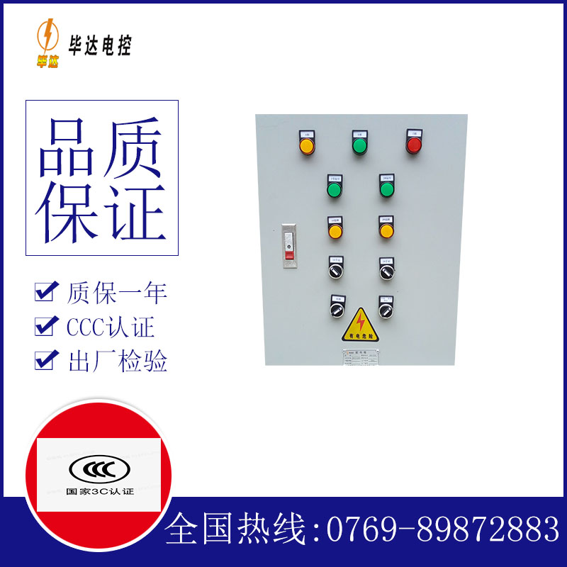 塔什库尔干水泵控制箱
